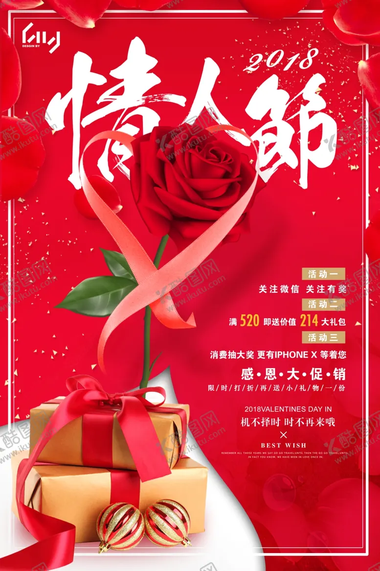 编号：88086504061304307332【酷图网】源文件下载-情侣婚纱海报图片