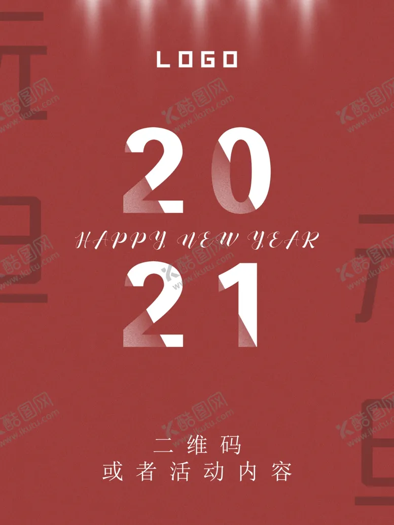 编号：11927704230027453065【酷图网】源文件下载-元旦