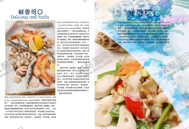 编号：57149409180211429595【酷图网】源文件下载-菜单