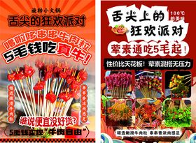 火锅海报cdr广告设计设计