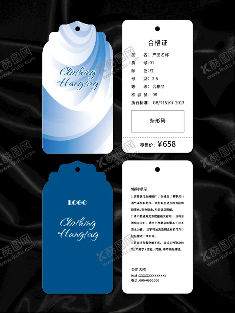 编号：89241710261534398482【酷图网】源文件下载-吊牌