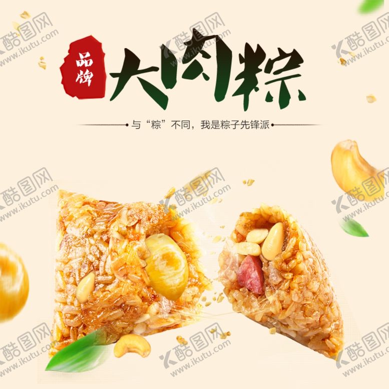 编号：24294309300303327216【酷图网】源文件下载-酒水食品活动促销优惠淘宝主图