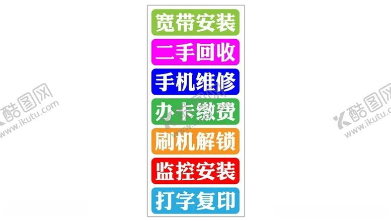 编号：46148701250611266873【酷图网】源文件下载-二手机回收