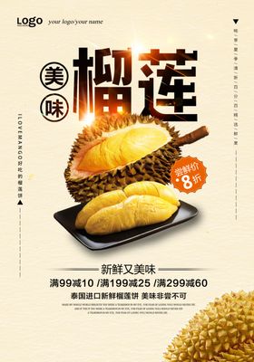 美食海报