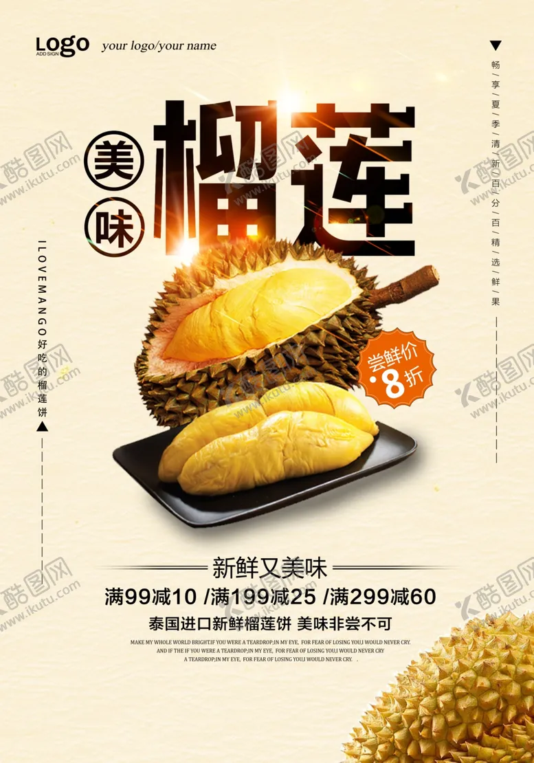 编号：39988909111247427318【酷图网】源文件下载-美食海报