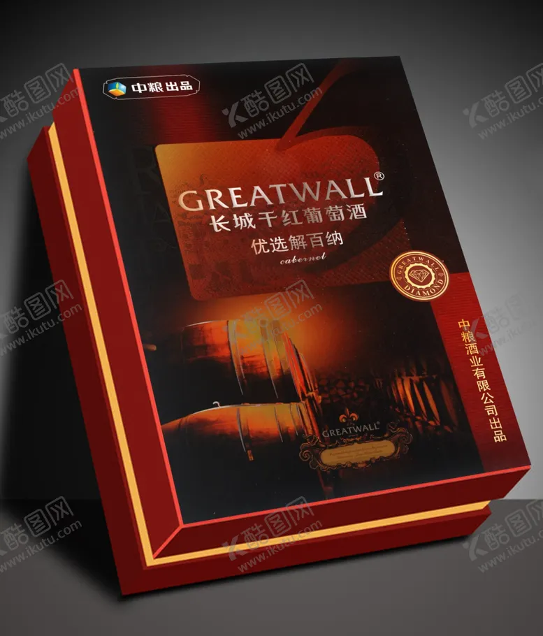 编号：77344407020116575529【酷图网】源文件下载-长城干红优选解百纳大方盒效果图