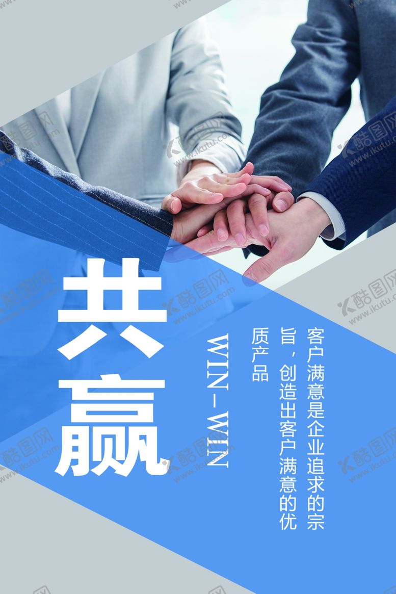 编号：49182102160208287678【酷图网】源文件下载-共赢