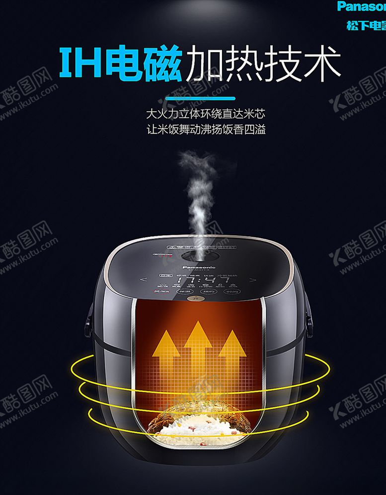 编号：15906007092018483644【酷图网】源文件下载-电饭锅