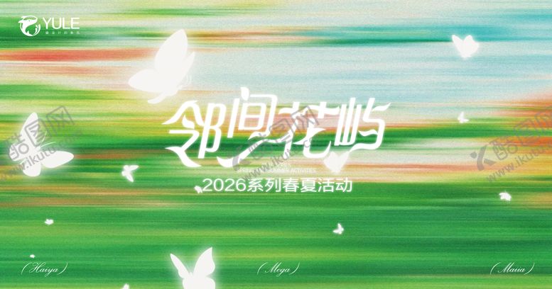 编号：48736805222015055439【酷图网】源文件下载-春天唯美主画面
