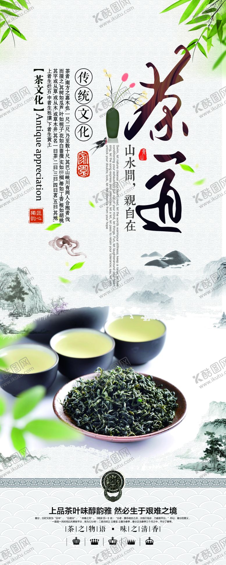 编号：39028005060816111596【酷图网】源文件下载-茶道
