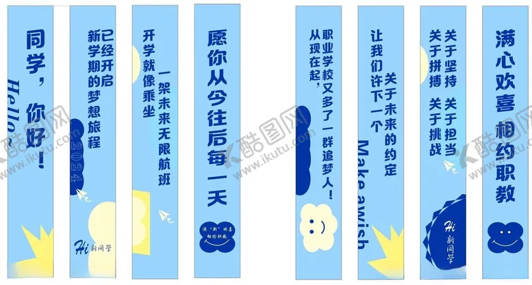 编号：30734612100456406440【酷图网】源文件下载-彩色条幅氛围营造