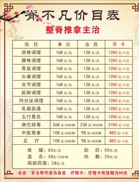 脊不凡