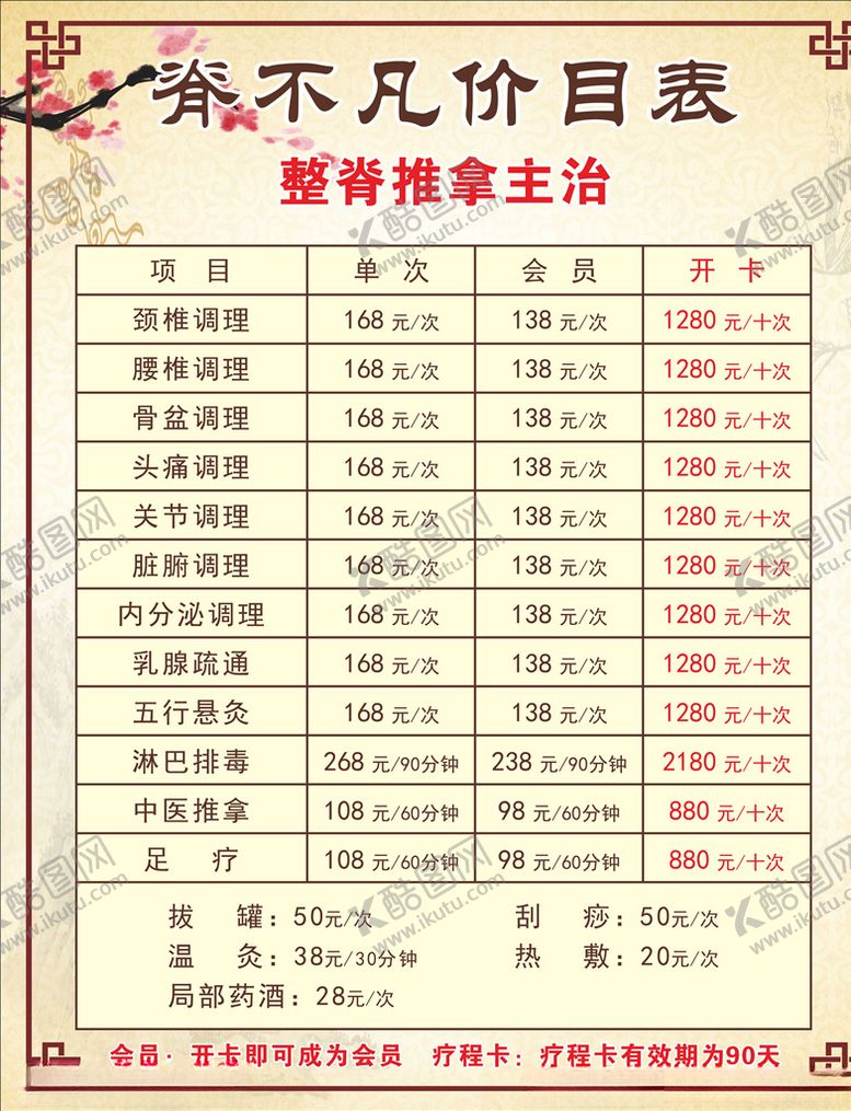 编号：46781305111813136871【酷图网】源文件下载-脊不凡