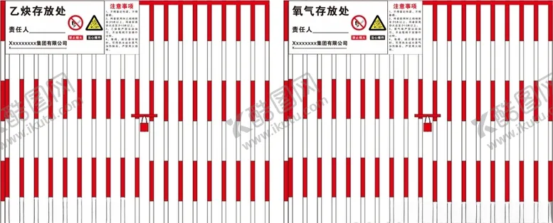 编号：33344206270440033200【酷图网】源文件下载-氧气乙炔存放警示牌