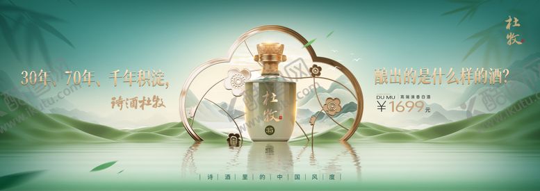 编号：55253909170502587703【酷图网】源文件下载-白酒提案主视觉