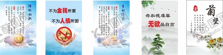 编号：83479804021620057874【酷图网】源文件下载-清廉海报菊坚主动作为