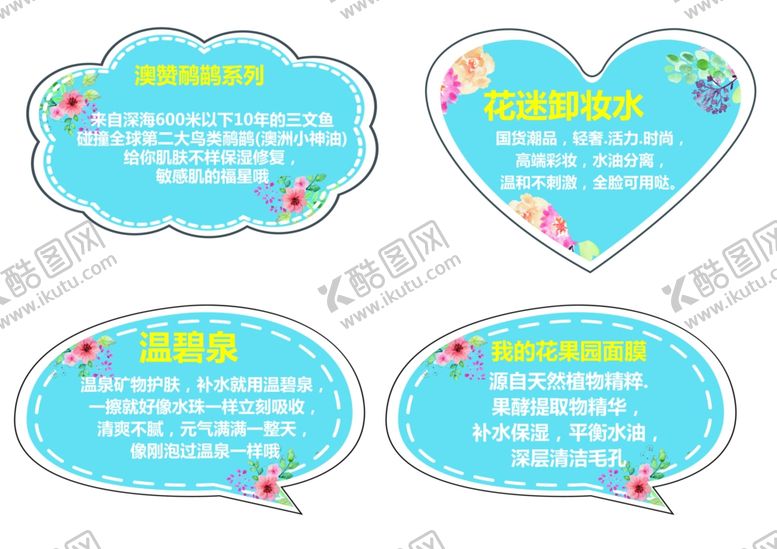 编号：72523901191748092209【酷图网】源文件下载-异型POP