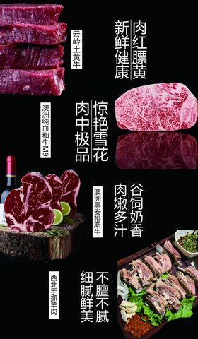 牛肉