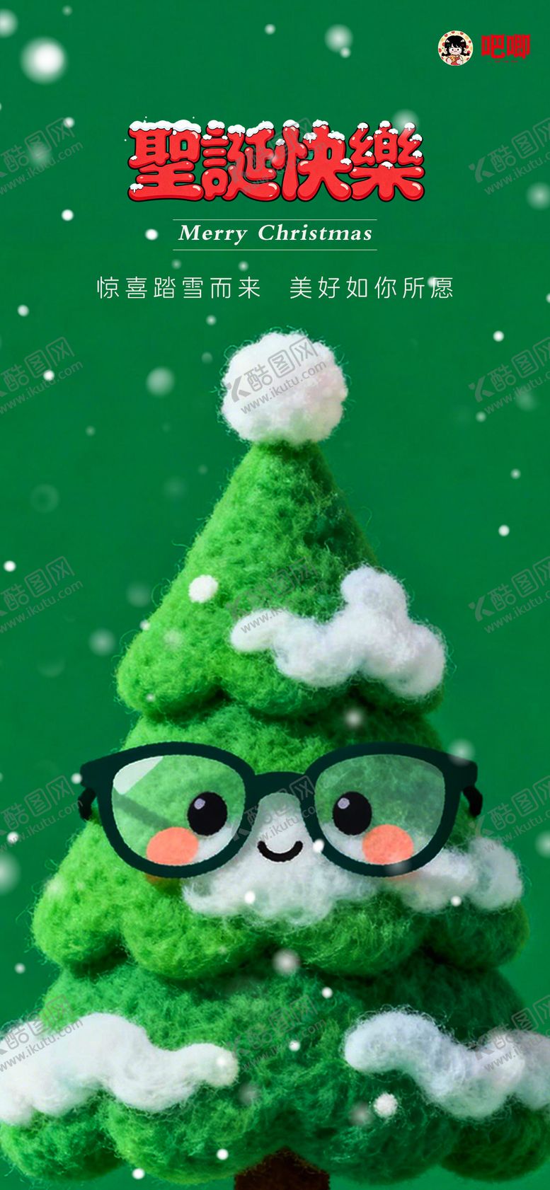 编号：53648511240218351434【酷图网】源文件下载-节日海报