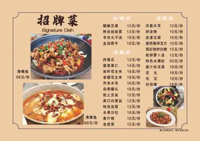 烧烤菜单