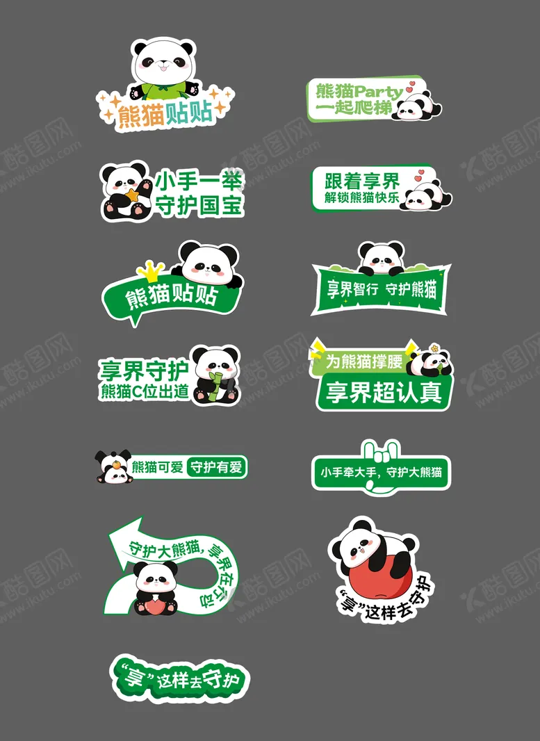 编号：62544204181748318964【酷图网】源文件下载-手举牌