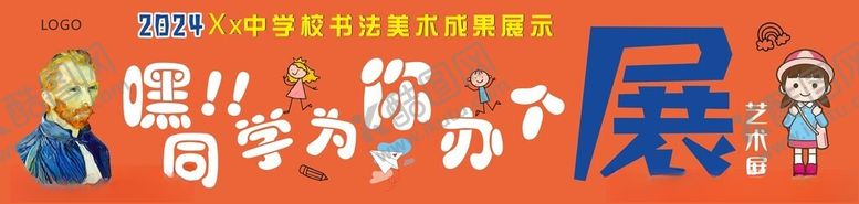 编号：91417201131518433663【酷图网】源文件下载-展览