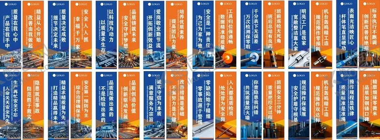 编号：15439906181125167532【酷图网】源文件下载-工厂车间安全生产宣传道旗广告