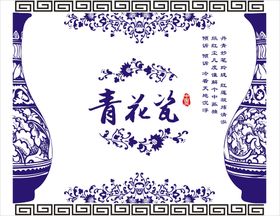 青花瓷底纹