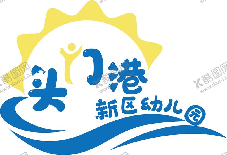编号：40411012130631301760【酷图网】源文件下载-头门港新区幼儿园
