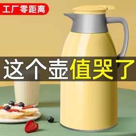 保温壶