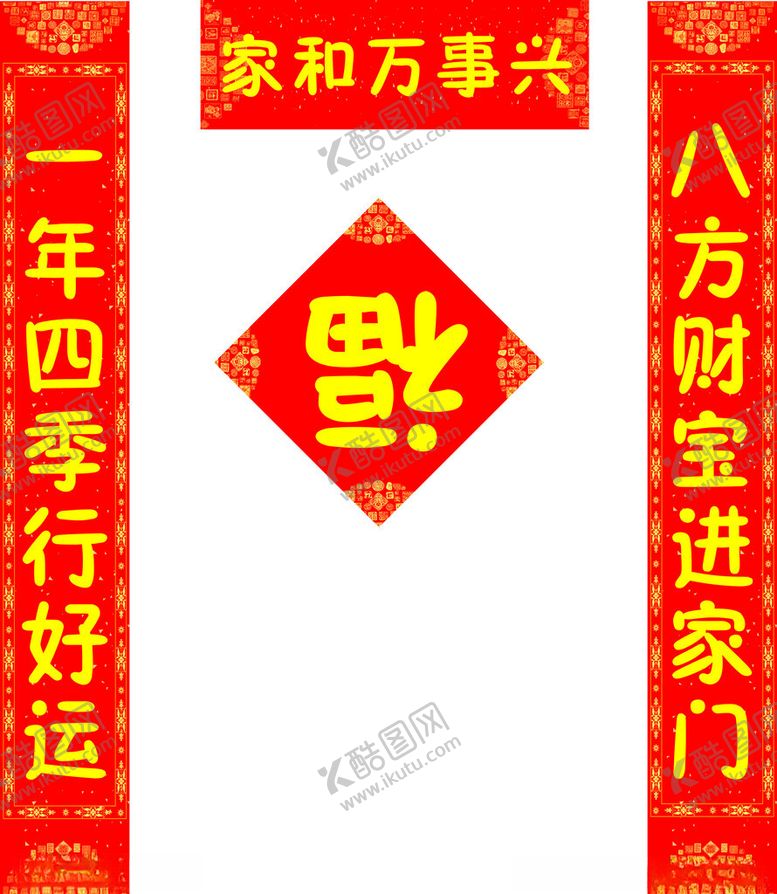 编号：61388602031433126041【酷图网】源文件下载-对联