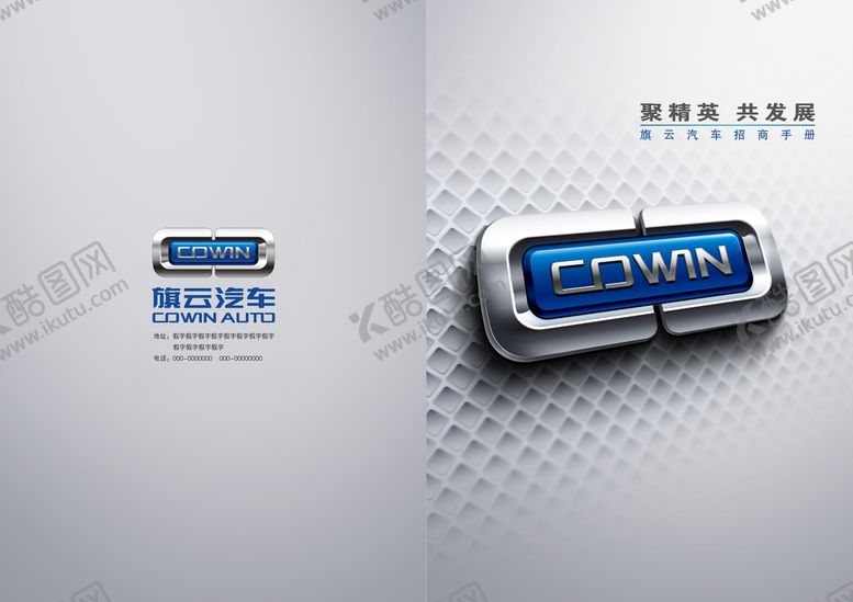编号：53048109180853117852【酷图网】源文件下载-蓝色质感科技汽车logo