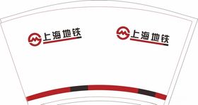 上海地铁纸杯平面图