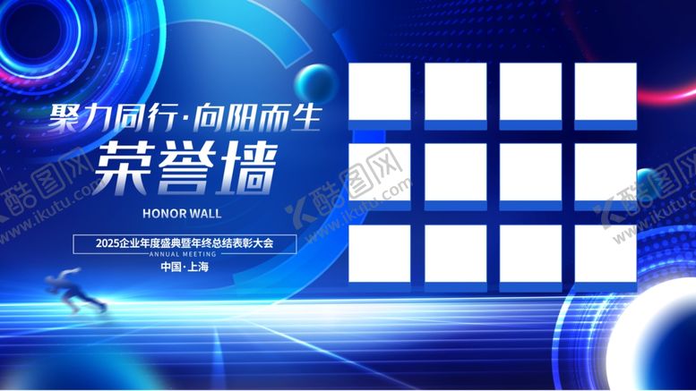 编号：89464301251013313912【酷图网】源文件下载-蛇年年会活动荣誉墙