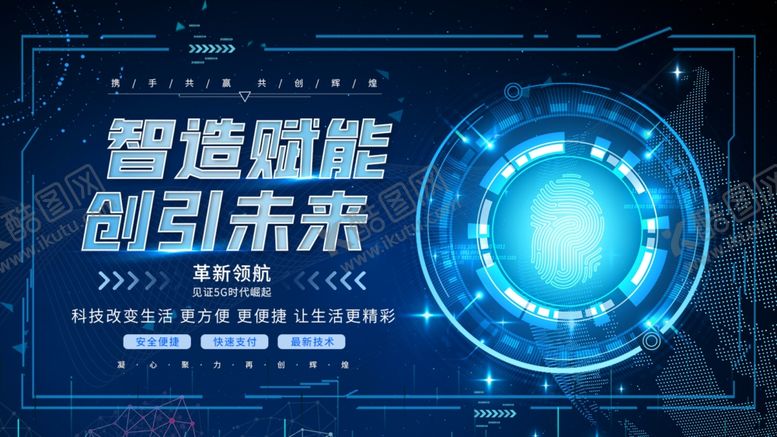 编号：81426101280621389554【酷图网】源文件下载-会议背景  