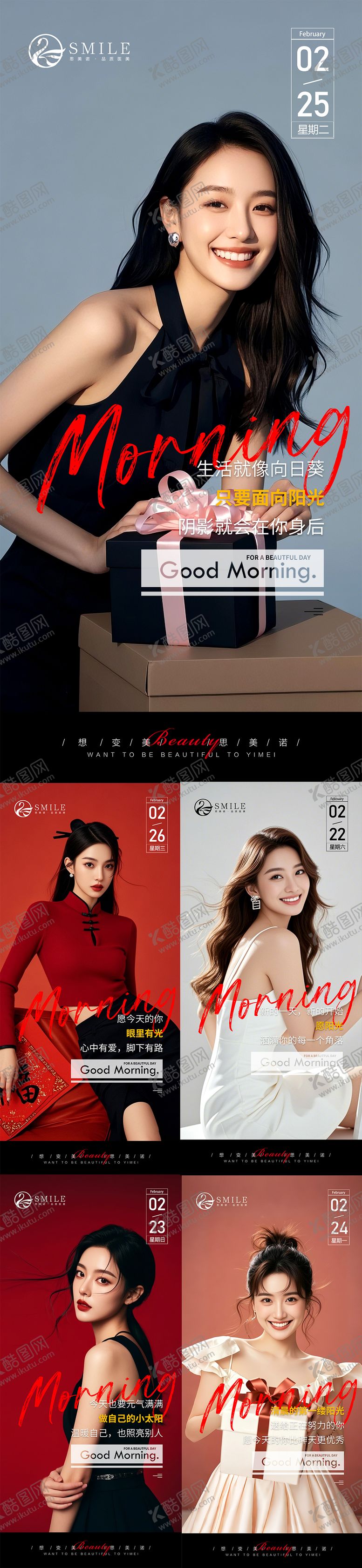 编号：29851611041240415405【酷图网】源文件下载-早安图