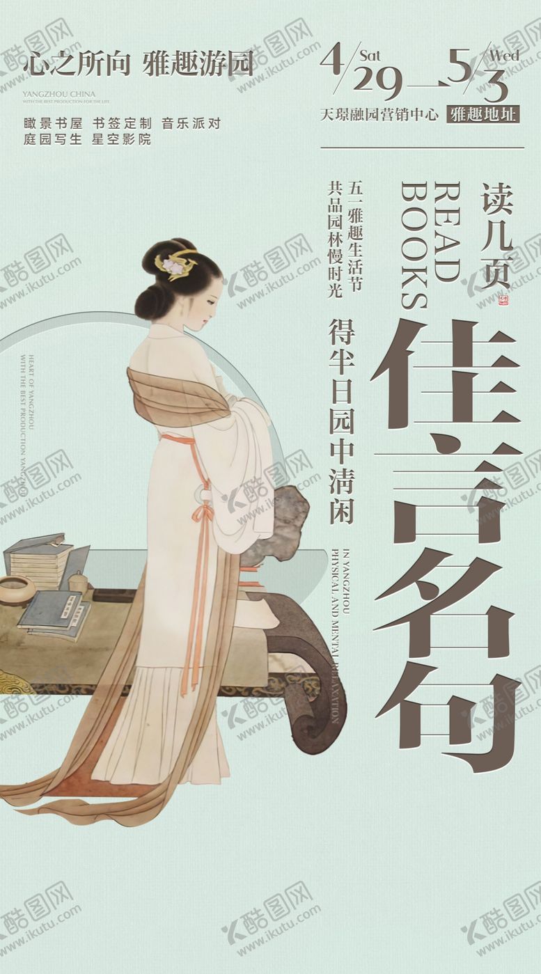 编号：33396011021245499839【酷图网】源文件下载-国风海报