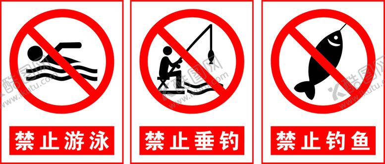 编号：36589210090228360953【酷图网】源文件下载-禁止标识