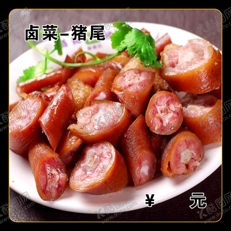 编号：57624009160335563142【酷图网】源文件下载-猪尾菜单海浪图库