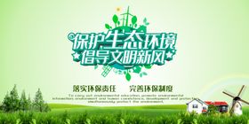 垃圾分类展板垃圾分类指南