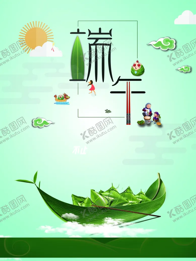 编号：85541002030627215611【酷图网】源文件下载-端午节