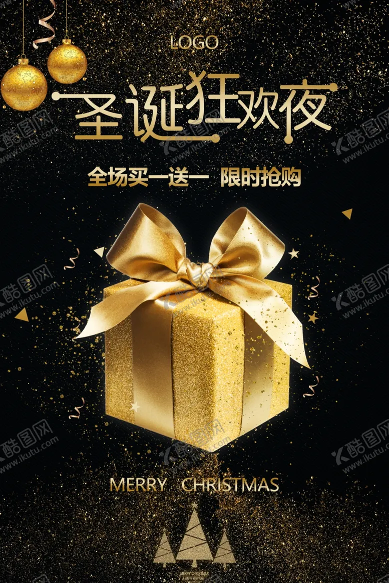编号：17248904191847314938【酷图网】源文件下载-黑金圣诞节促销活动时尚创意海报