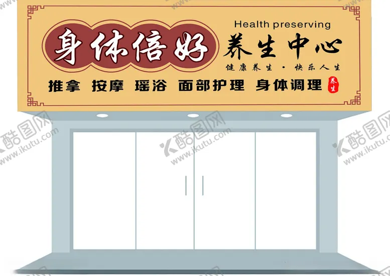 编号：89369402252224531162【酷图网】源文件下载-门头设计