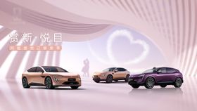 阿维塔雪季车友会海报