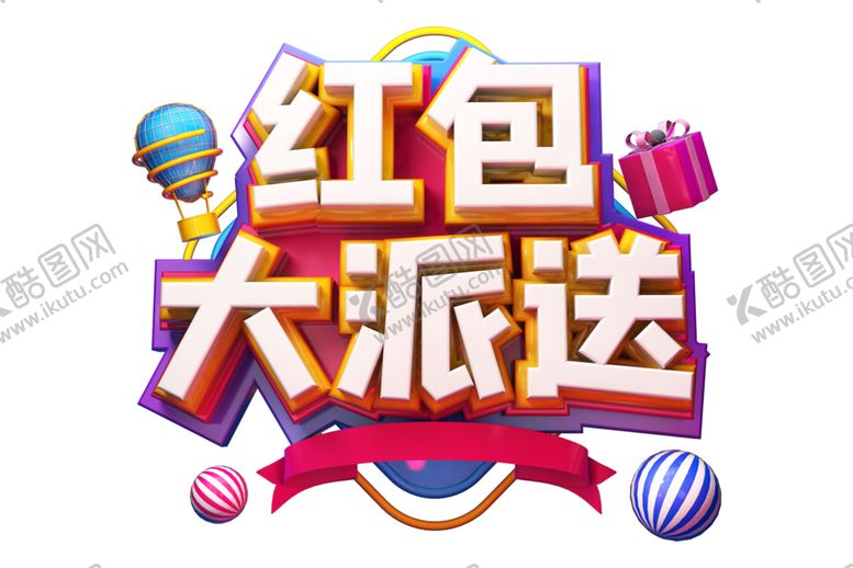 编号：81517209252038518200【酷图网】源文件下载-红包大派送字体字形主题素材