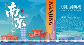 南京文创展活动主画面