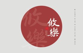 云南普洱茶棉纸包装优乐