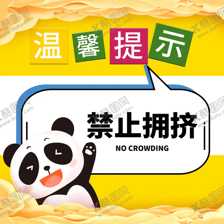 编号：65039409161542460652【酷图网】源文件下载-温馨提示