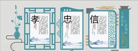 孝忠信