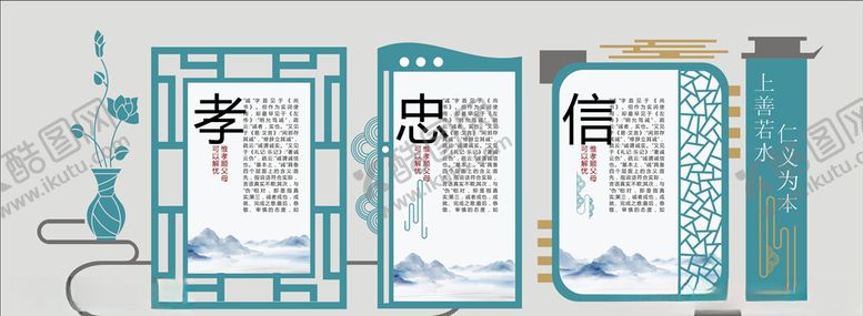 编号：85166509200903454646【酷图网】源文件下载-孝忠信